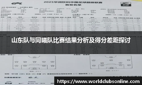 世预赛直播