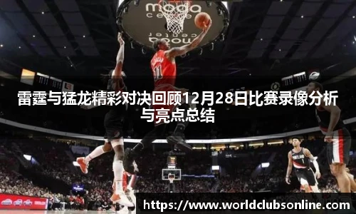 世预赛直播