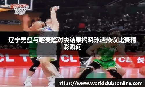世预赛亚洲区