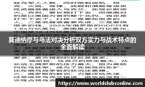 世预赛2025