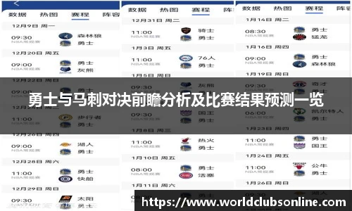 世预赛亚洲区