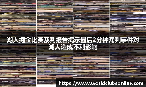 世预赛直播